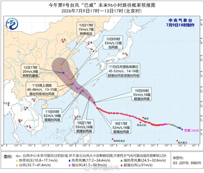 台风“巴威”已“闭眼”,最新路径预判公布!杭州人把超市搬空了回应来了;北京6区暴雨红色预警,颐和园等将闭园;武汉发停学通知